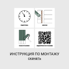Инструкция по монтажу - Санкт-Петербург