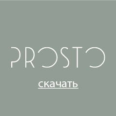 Prosto - Санкт-Петербург