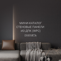 Следующее поколение стеновых панелей  - Санкт-Петербург