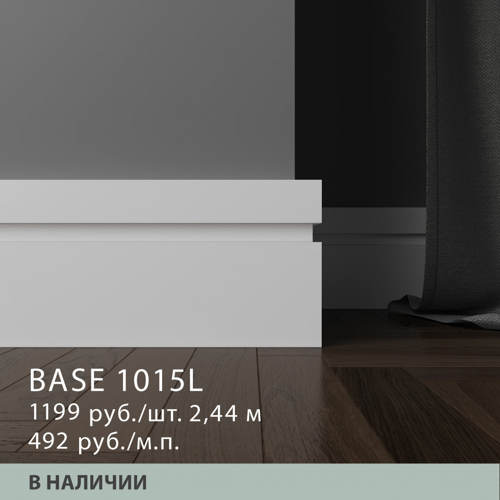 Base 1015L.jpg - Санкт-Петербург