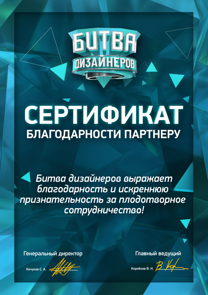 BD_Sertifikat.jpg BD_Sertifikat.jpg - Санкт-Петербург