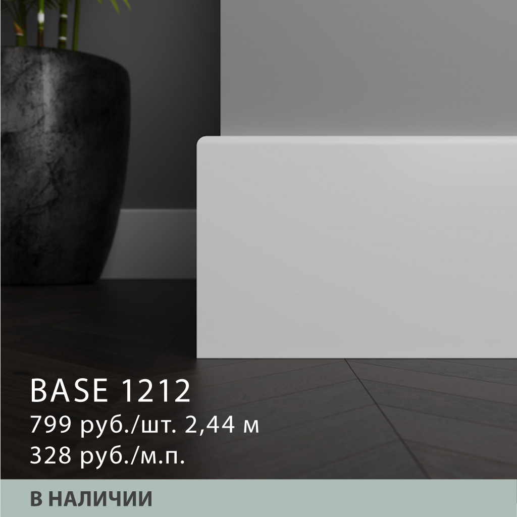 Base 1212.jpg Base 1212.jpg - Санкт-Петербург
