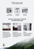 Плакат "Свойства Ultrawood" A3 - Санкт-Петербург