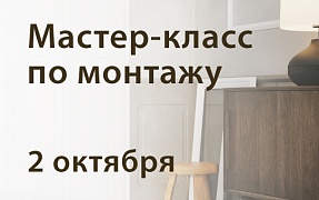 Приглашаем на мастер-класс в Москве для дизайнеров - Санкт-Петербург