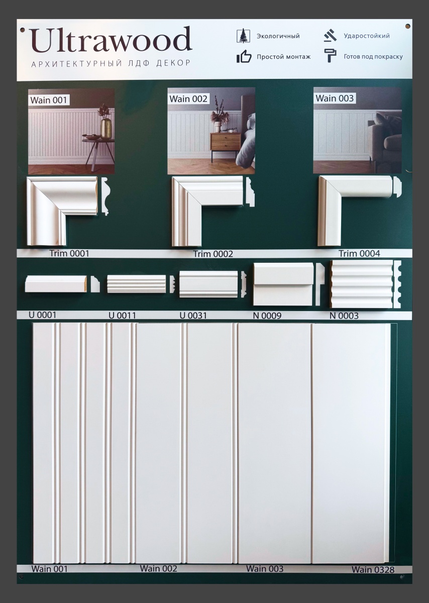 Одиночный стенд UW - Wain Одиночный стенд UW - Wain - Санкт-Петербург