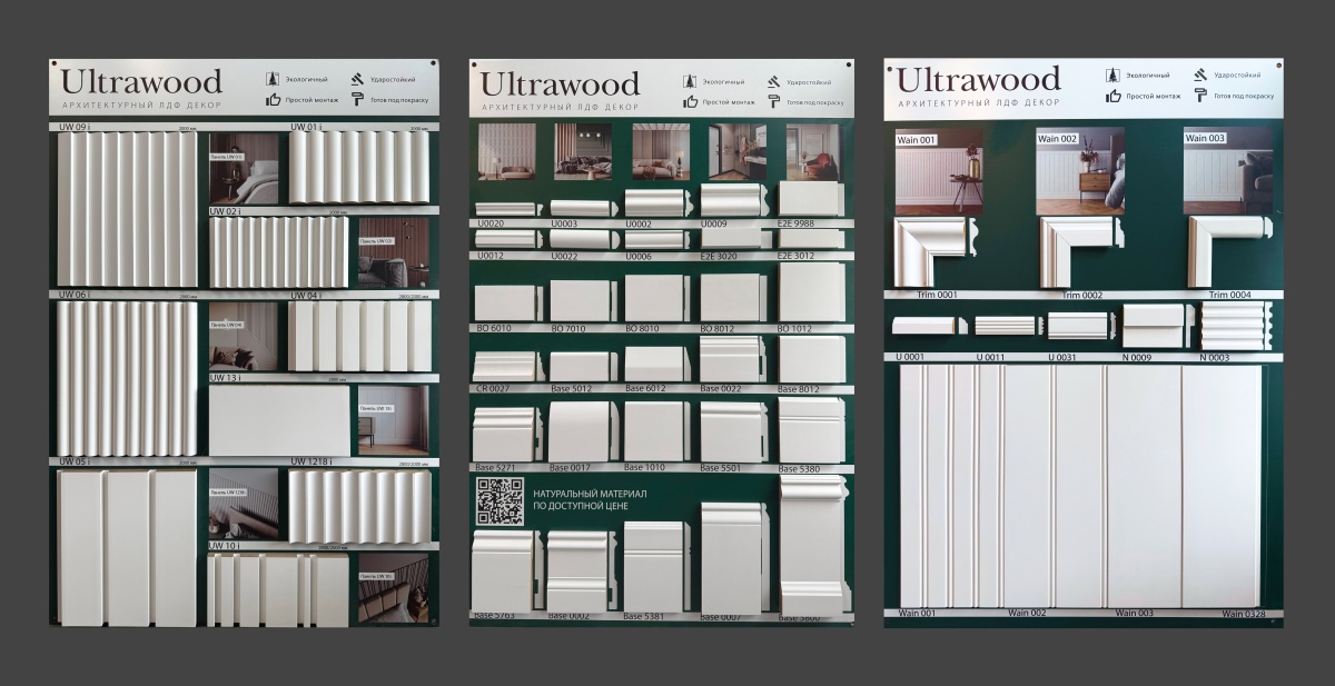 Комплект из 3-х стендов Ultrawood Комплект из 3-х стендов Ultrawood - Санкт-Петербург