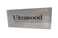 Прозрачная панель с черным лого UW (680х300х5) - Санкт-Петербург